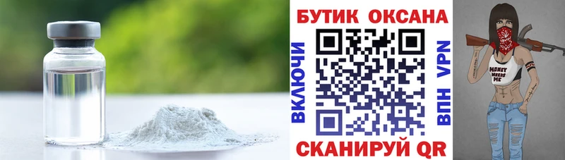 Бутират BDO 33% Дрезна
