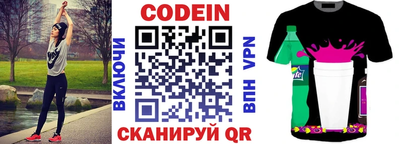 Кодеин напиток Lean (лин)  Купить  Дрезна 